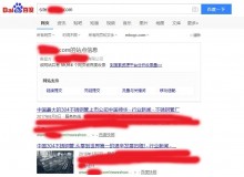 三沙不锈钢管厂上线三月百度收录